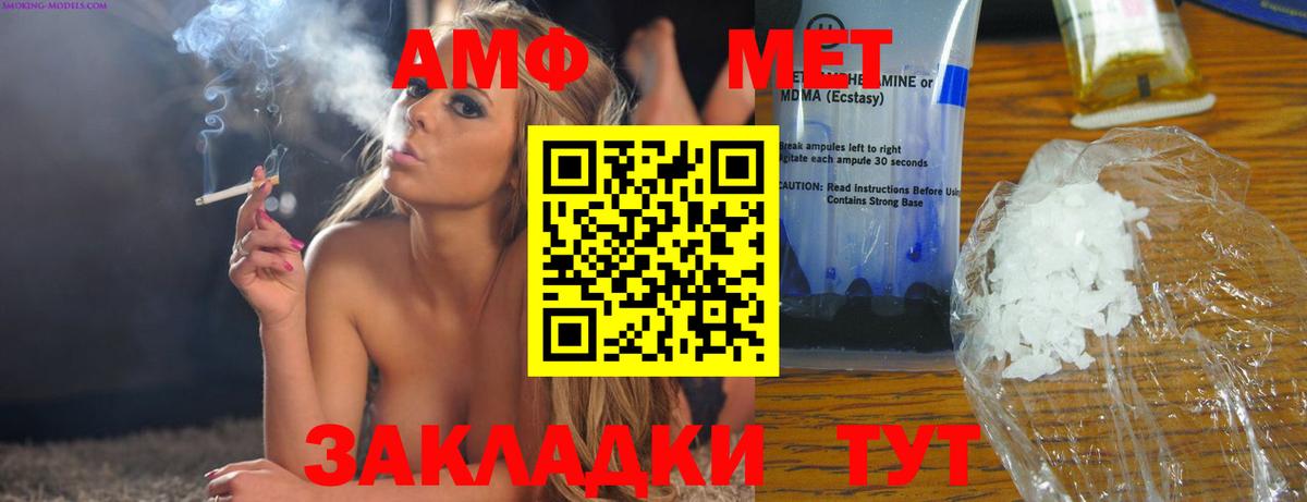 Amphetamine Premium Благодарный
