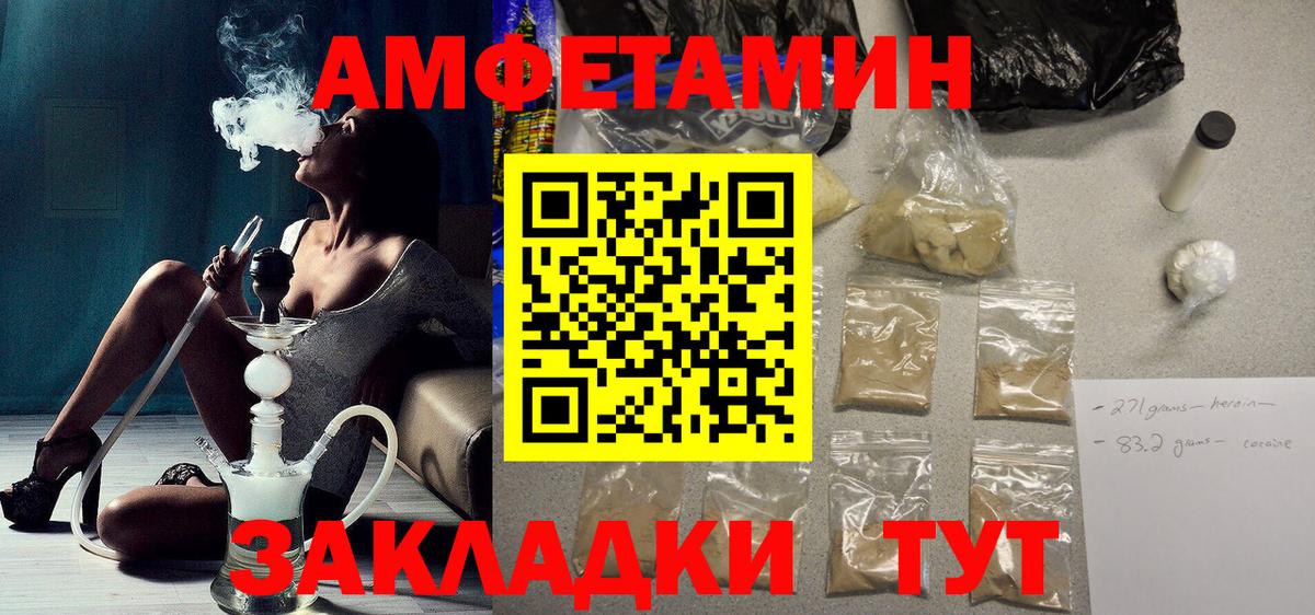 Благодарный  Amphetamine 97%  Вход с VPN 
