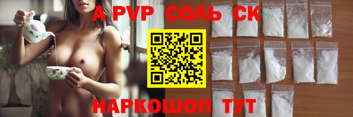 APVP  Alfa_PVP кристаллы  Alpha PVP VHQ  где купить наркоту  Alpha PVP кристаллы  Благодарный  Вход с VPN 