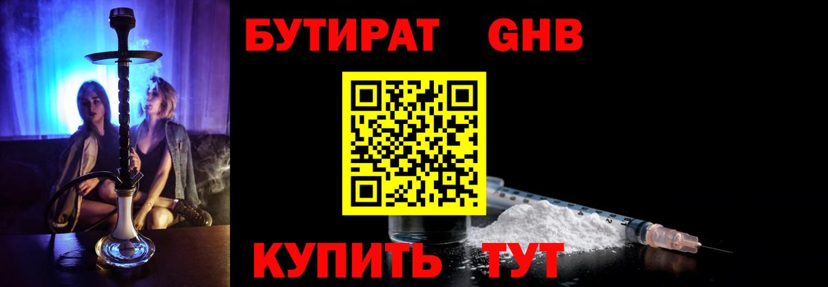 Бутират BDO 33%  БУТИРАТ  Благодарный  Вход с VPN 