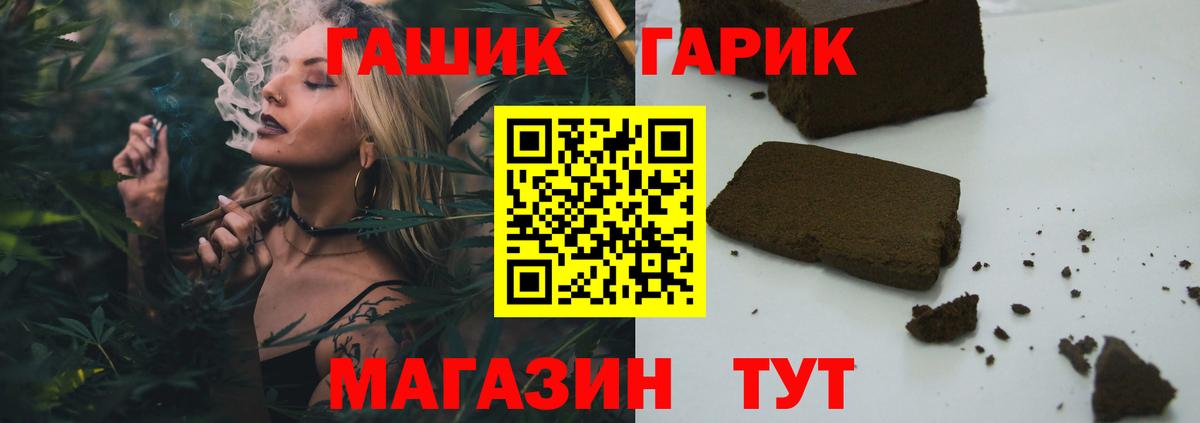 ГАШ AMNESIA HAZE  где найти наркотики  Благодарный  Вход с VPN 