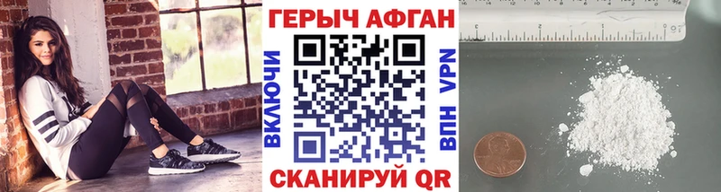 Героин афганец купить наркотик Благодарный