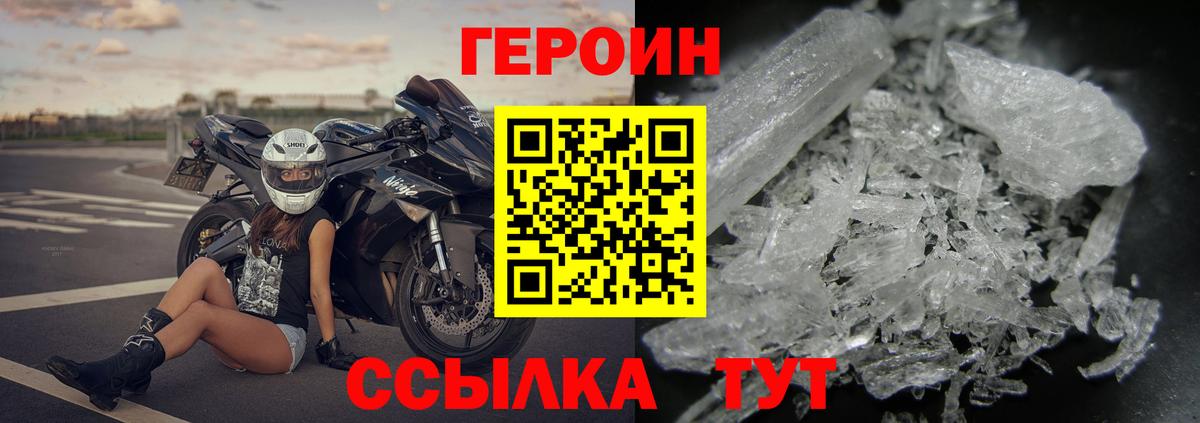 ГЕРОИН герыч  Вход с VPN  Благодарный 