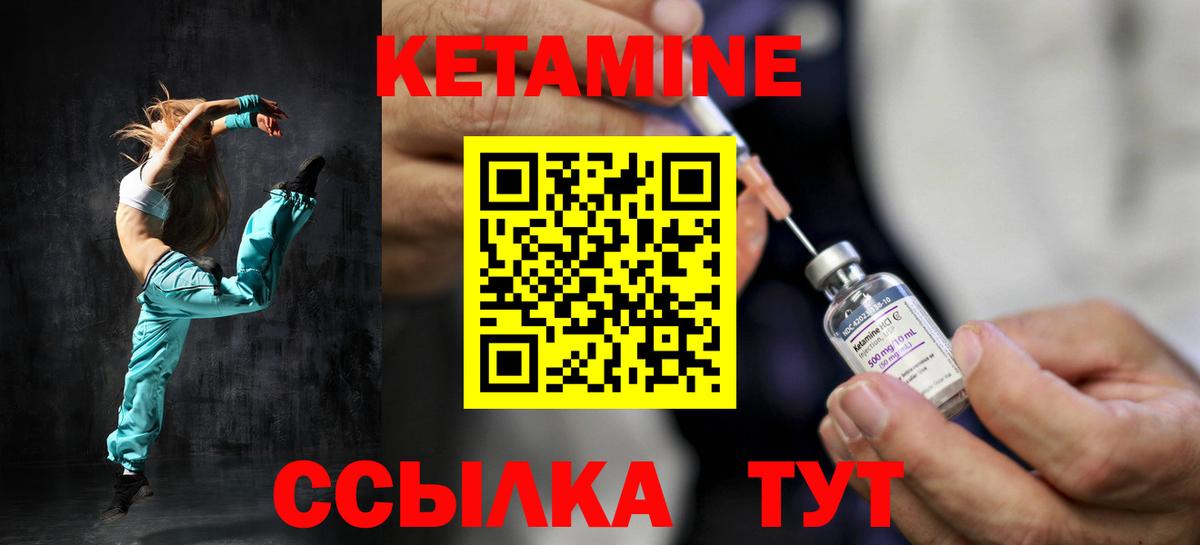 Кетамин ketamine  Вход с VPN  Благодарный 