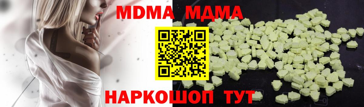МДМА молли  МДМА  Благодарный  МДМА молли  Вход с VPN 