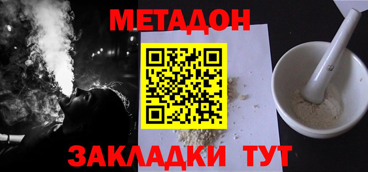 Благодарный  гидра как зайти  МЕТАДОН VHQ  Вход с VPN  Метадон VHQ 