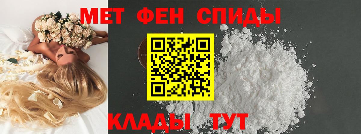 МЕТАМФЕТАМИН кристалл Благодарный