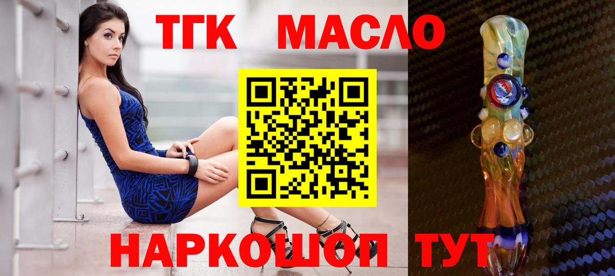 Дистиллят ТГК гашишное масло Благодарный